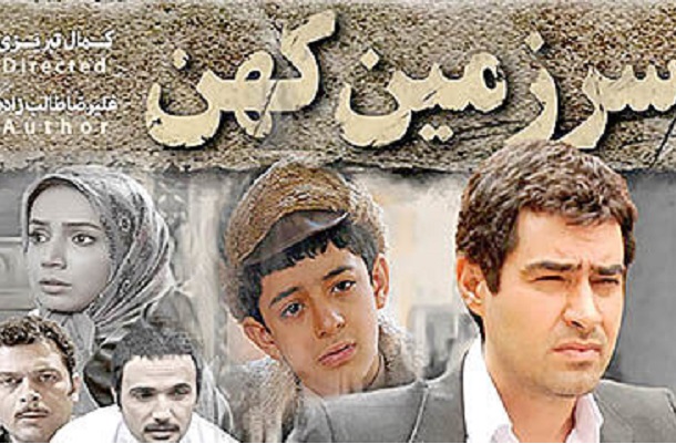 سرزمین کهن