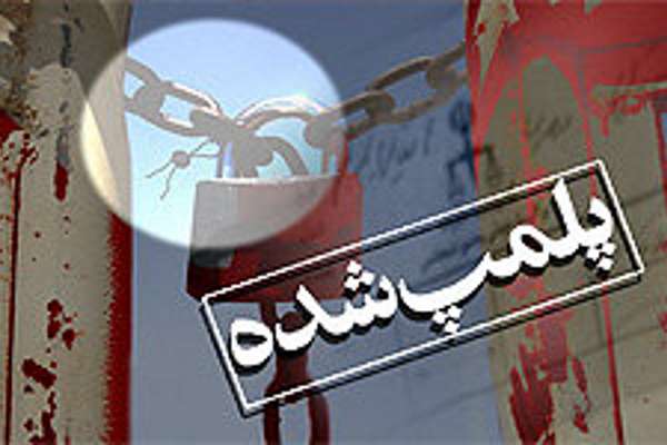 پاساژ «خواجه نوری» پلمب شد