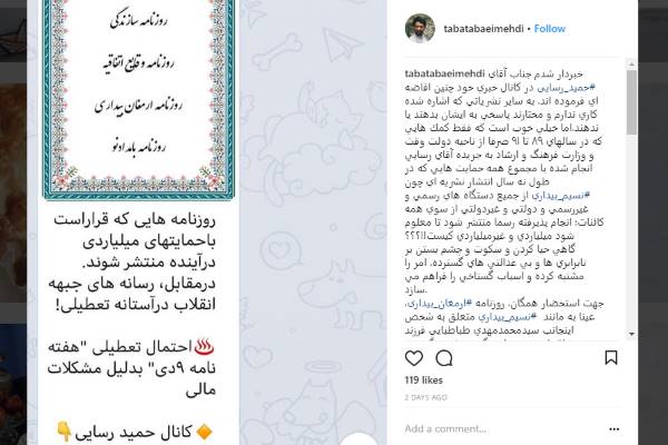 نسیم بیداری