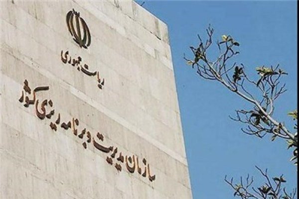 توضيح سازمان برنامه و بودجه درباره يك نامه