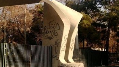 سردر دانشگاه تهران