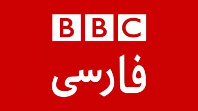 بی بی سی فارسی