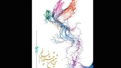 جشنواره فیلم فجر