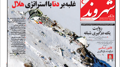 روزنامه شهروند