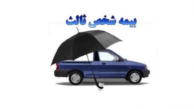 بیمه