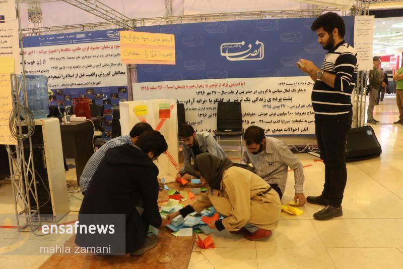 نظرسنجی انصاف نیوز با نام انصاف سنجی