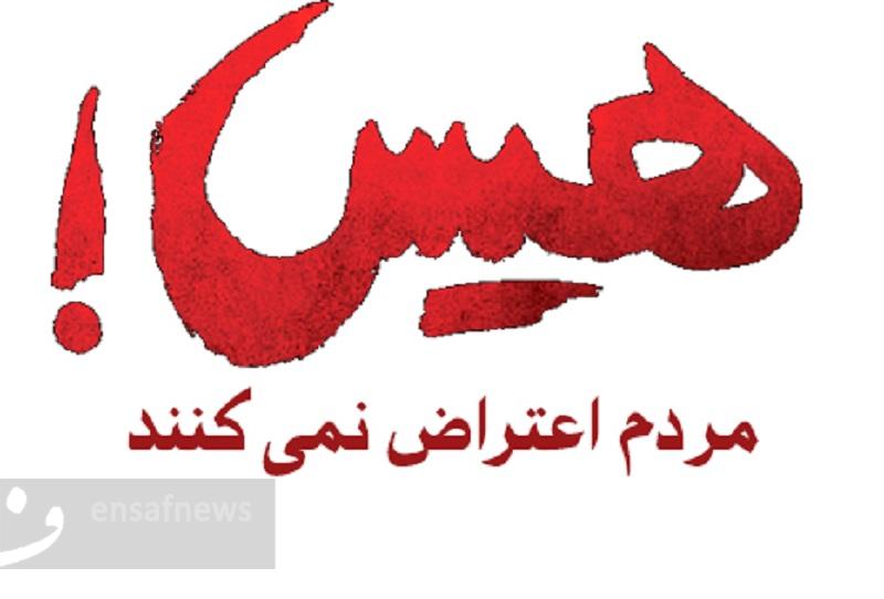 اعتراض