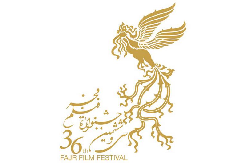 جشنواره فیلم فجر 36