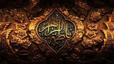 حضرت فاطمه زهرا