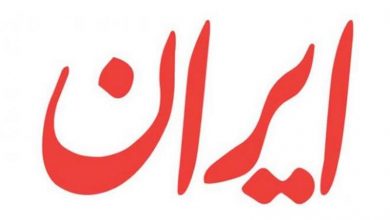 روزنامه ایران