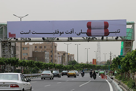 بیلبوردهایی که موجب ناامنی پل عابر پیاده می شود
