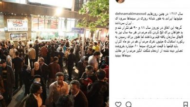 کُری‌خوانی ده‌نمکی برای فیلم‌های اکران نوروز ۹۷