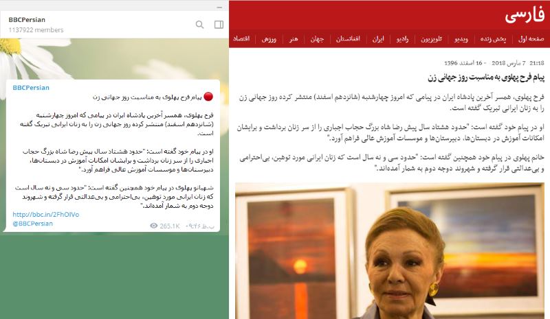 رپرتاژ آگهی بی بی سی برای خانواده پهلوی!