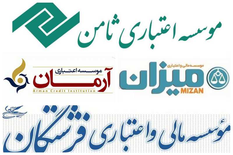 «مدیران موسسات اعتباری باید آزاد شوند»