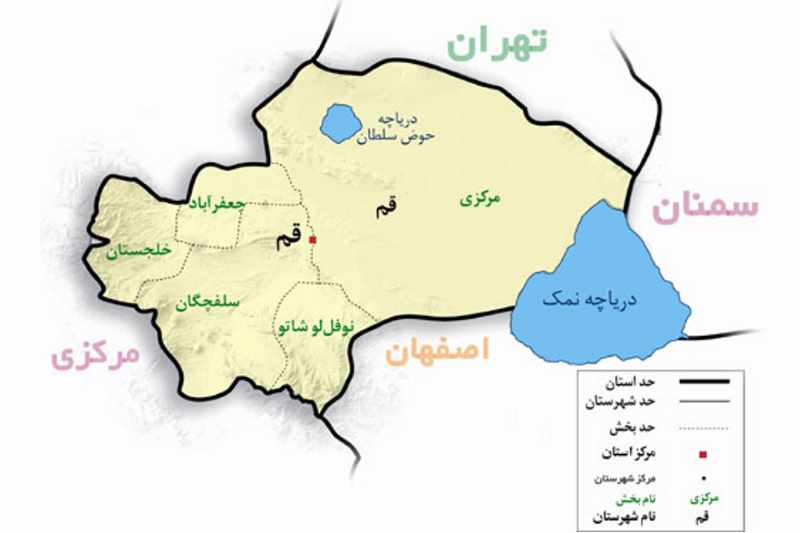 واکنشها به استقلال قم از ایران