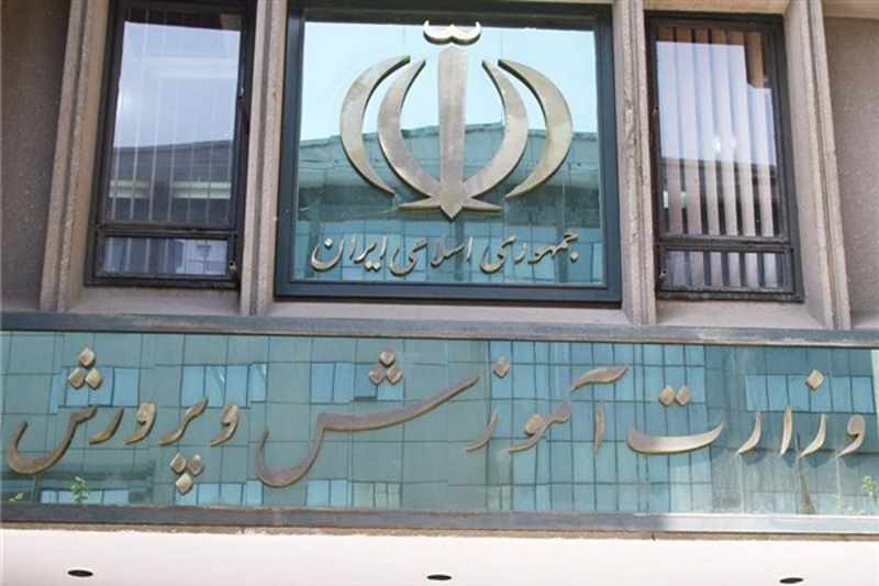آموزش و پرورش ممنوع کرد: تلگرام، اینستاگرام، واتس اپ و....