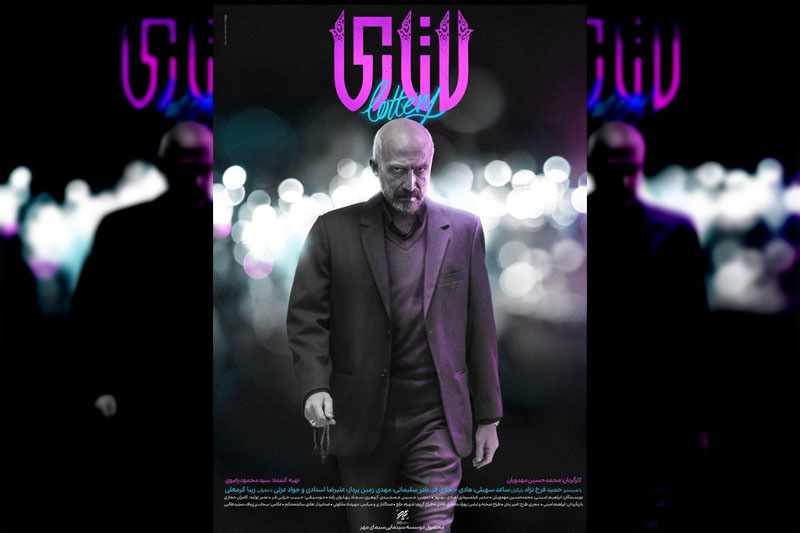 لاتاری و ترومای ایرانی ـ شیعی / شعوبیگری با اسانس انقلابی