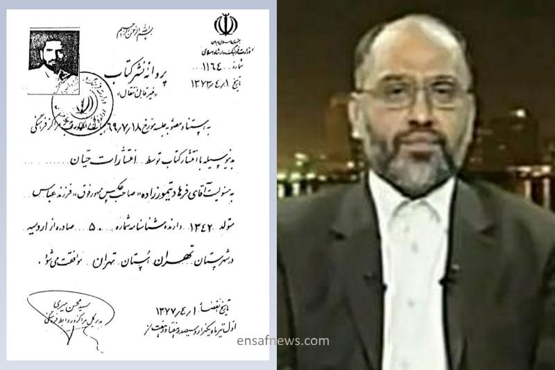 مهدی خزعلی و فرهاد تیمورزاده