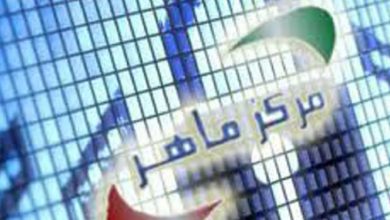 مرکز ماهر