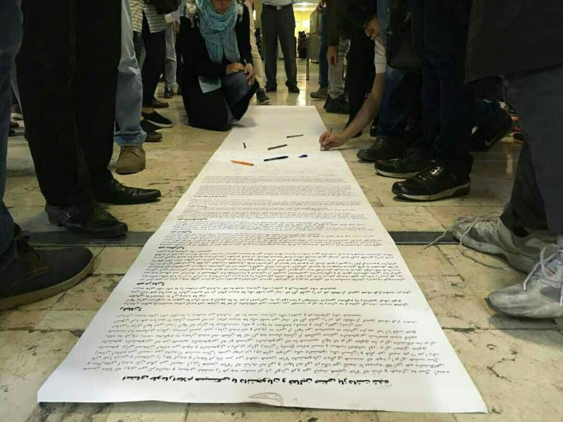 تجمع در دانشکده ادبیات دانشگاه علامه