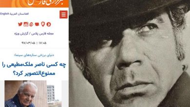 ناصر ملک مطیعی