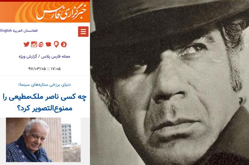 ناصر ملک مطیعی