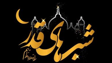 برنامه‌ی چند مراسم‌ ویژه در شب‌‌های قدر تهران