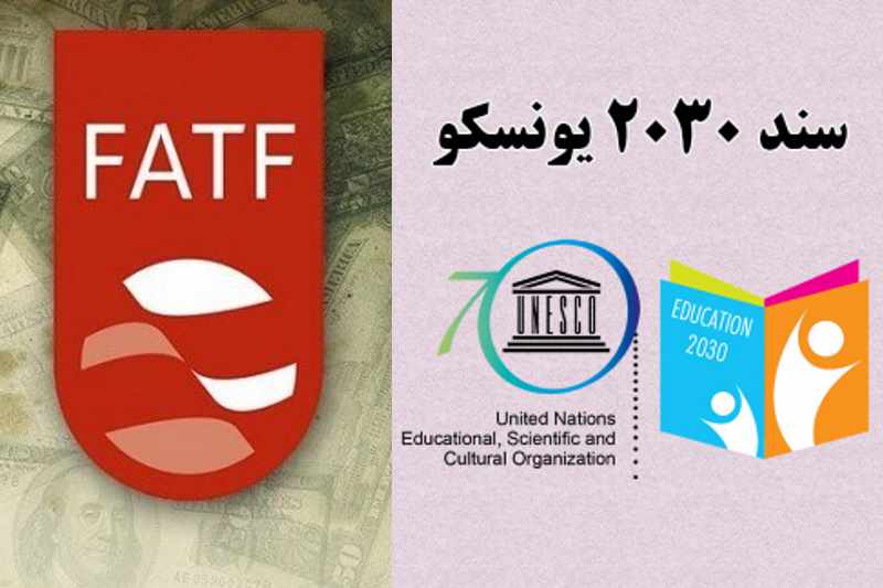 مقایسه‌ی حاشیه‌ها در FATF و 2030