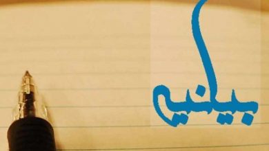 نحوه‌ی تشکیل شورای مشورتی جوانان استانداری خراسان شمالی