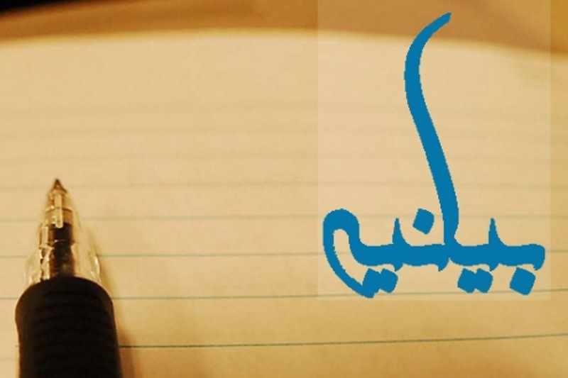نحوهی تشکیل شورای مشورتی جوانان استانداری خراسان شمالی