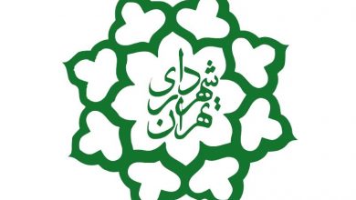 شهرداری تهران