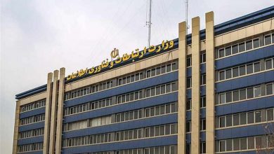 وزارت ارتباطات و فناوری اطلاعات