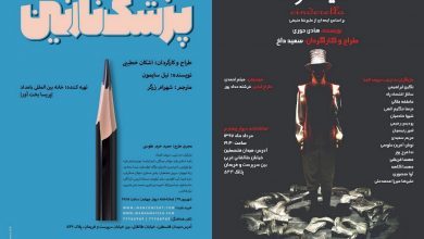 پزشک نازنین اشکان خطیبی