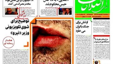 «صدای اصلاحات» یا روزنامه‌ی نزدیک به اصولگرایان