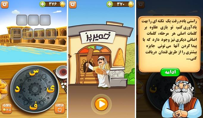 بررسی بازی آمیرزا [+ جواب]