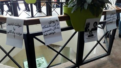 اعتراض دانشجویی به تغییر رییس دانشگاه ملایر