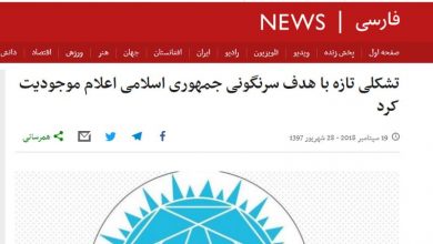 «فرشگرد» يا عقبگرد اپوزيسيون