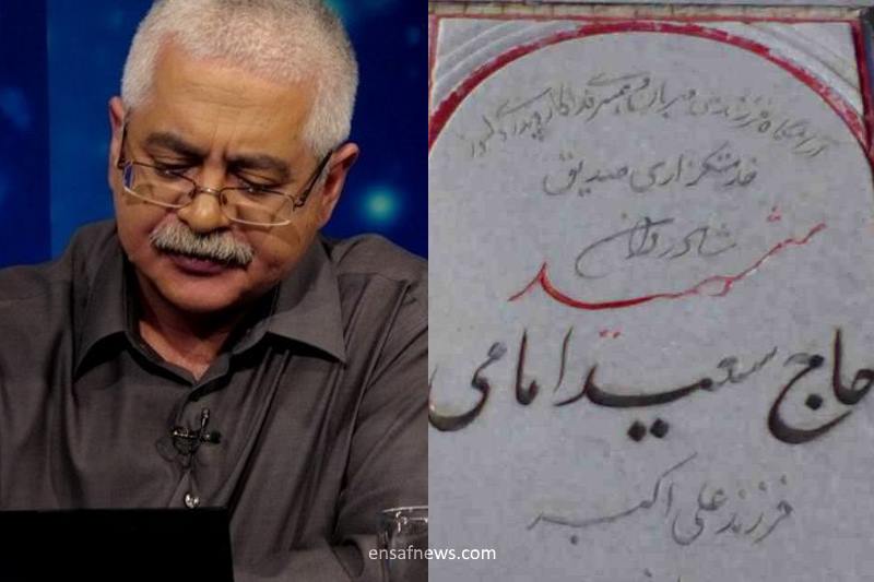 دعوا بر سر قتل های زنجیره ای میان خوشکوشک و شهبازی