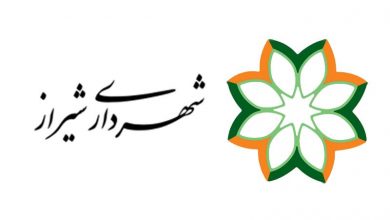 شهرداری شیراز