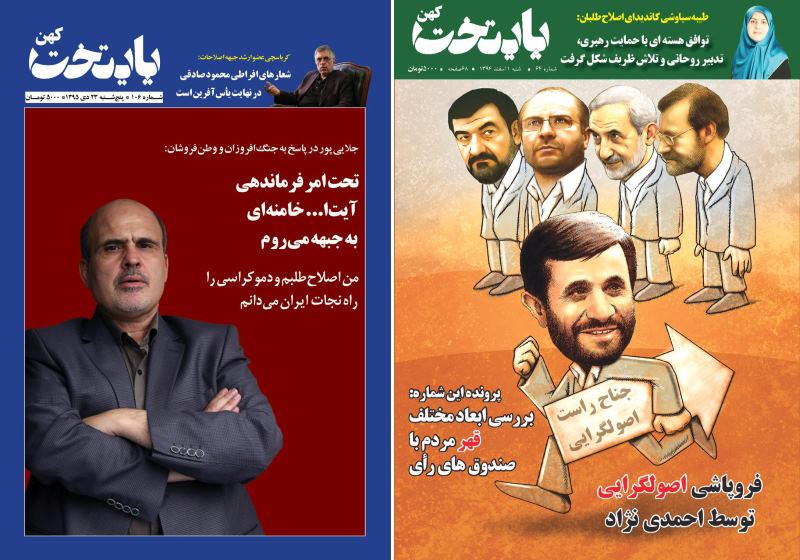 انتقاد به محکومیت مدیرمسوول «پایتخت کهن»