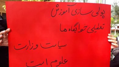 مطالبات جمعی از دانشجویان تربیت مدرس