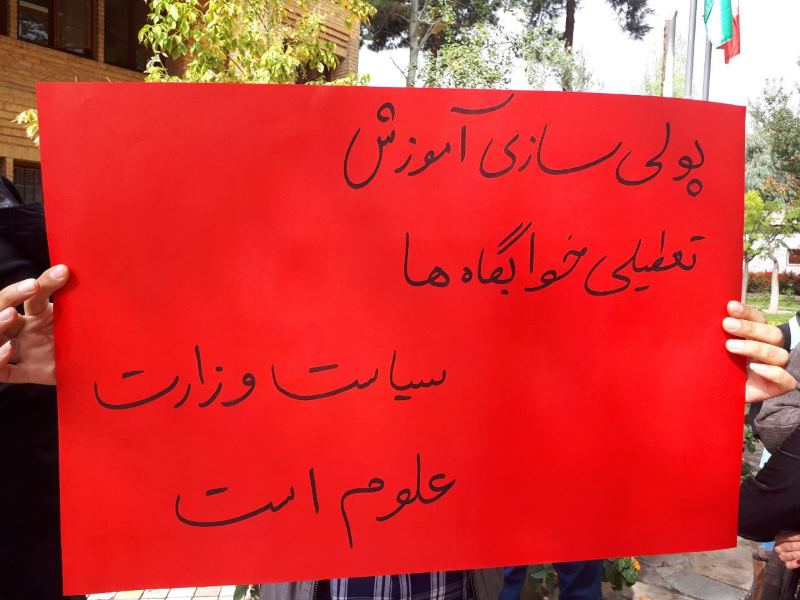 مطالبات جمعی از دانشجویان تربیت مدرس