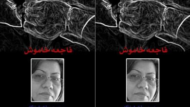 پروین بختیارنژاد