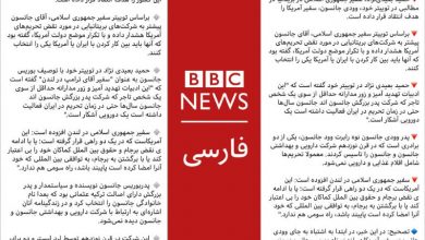 بی بی سی فارسی دوباره تحریف کرد