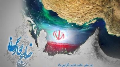 خلیج فارس