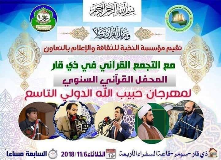 حضور سعید طوسی در عراق