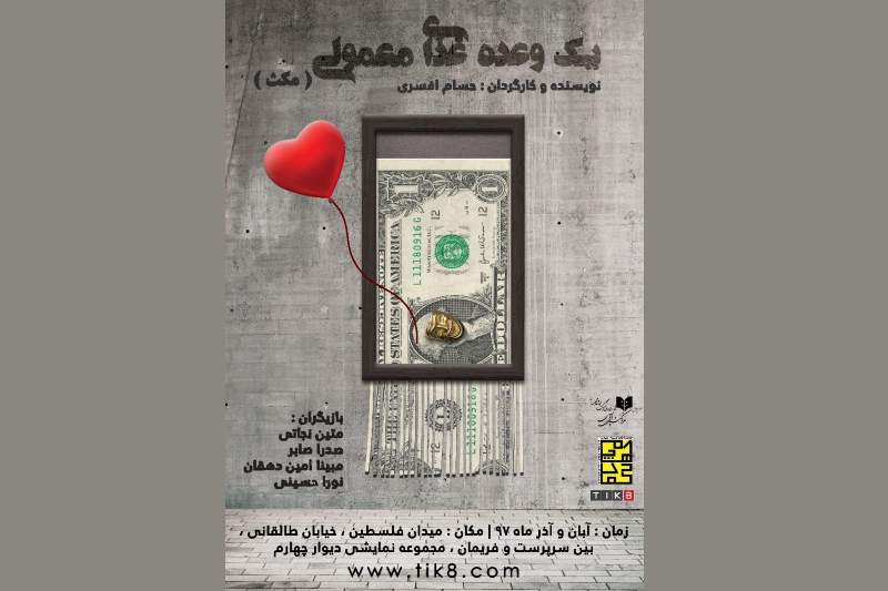 یک وعده غذای معمولی برای 5 روز!