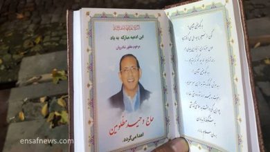 حاشیه‌هایی از مراسم ختم سلطان سکه