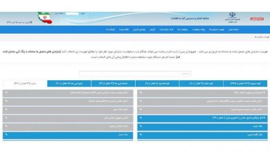 غایبان سامانه دسترسی آزاد اطلاعات؛ از آستان تا نظامیها