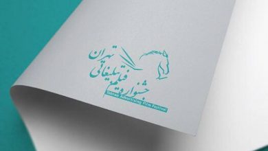 فراخوان جشنواره فیلم تبلیغاتی تهران